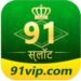 91Vip Official APK
